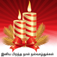 Birthday Tamil Card